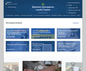 Dpsu.gov.ua(Державна) Screenshot