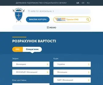 DPSZ.ua(ДПСЗ) Screenshot