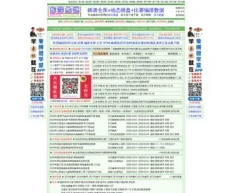 DPXQ.com(中国象棋棋谱仓库) Screenshot