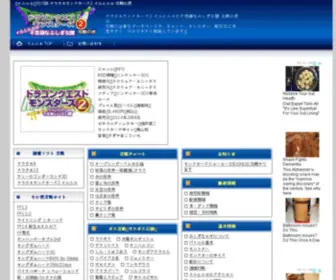DQ-Iruka.com(ドラクエモンスターズ2) Screenshot