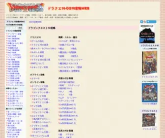 DQ10.org Screenshot