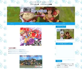 DQ10Kizuna.com(ドラクエ１０) Screenshot