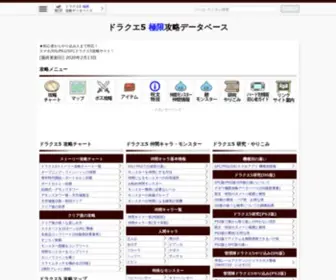 DQ5.net(DQ5) Screenshot