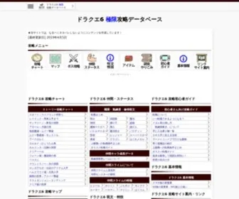 DQ6.info Screenshot