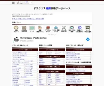 DQ7.org(DQ7) Screenshot