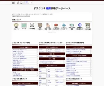 DQ8.org(DQ8) Screenshot