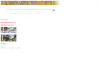 DQ9Maps.com(DQ9の宝の地図を誰よりも楽しんでやるサイト) Screenshot