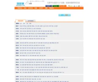 DQCCCC.com(北京珠宝城) Screenshot