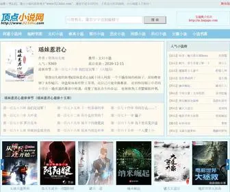 Dqcexpress.com(阿诺小说网) Screenshot