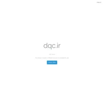 DQC.ir(راه حل های فناوری اطلاعات و ارتباطات ICT solutions) Screenshot