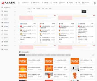 DQDKW.com(店小牛导航) Screenshot