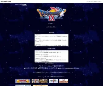 Dqix.jp(ドラゴンクエストIX　星空の守り人　公式サイトトップ) Screenshot