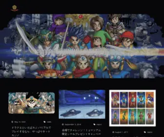 Dqmuseum.jp(ドラゴンクエストミュージアム 勇者たちがめぐる新たな冒険の旅) Screenshot