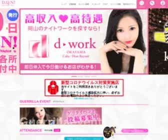 DQN.co.jp(岡山キャバクラ倉敷) Screenshot