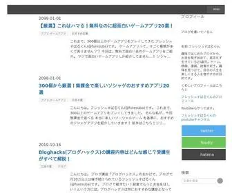 Dqooki.net(フレッシュすばるくんのブログ) Screenshot