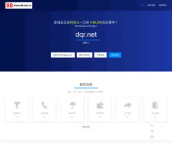 DQR.net(地球人) Screenshot