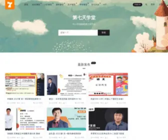 DQTXT.com(高中数学) Screenshot