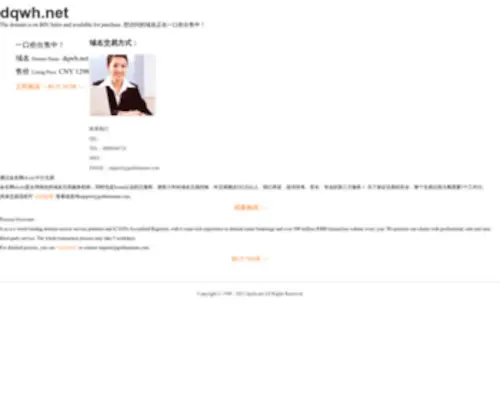 DQWH.net(丹青论文发表网) Screenshot