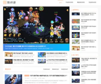 DQYSJ.com(热门游戏资讯) Screenshot