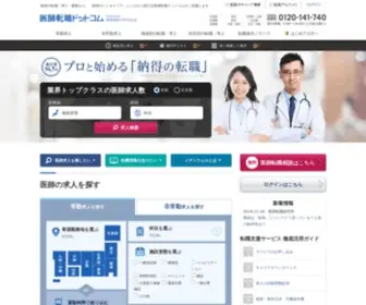 DR-10.com(医師求人) Screenshot