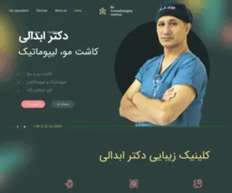 DR-Abdali.com(کلینیک زیبایی دکتر ابدالی) Screenshot