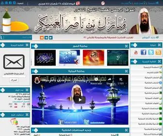 DR-Alaskar.com(موقع) Screenshot