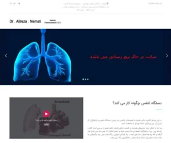 DR-Alirezanemati.ir(DR Alirezanemati) Screenshot