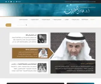 DR-Almutairat.com(DR Almutairat) Screenshot