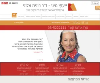 DR-Aloni.co.il(ייעוץ מיני) Screenshot