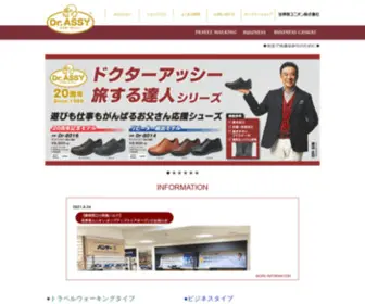 DR-Assy.com(世界長ユニオン株式會社) Screenshot