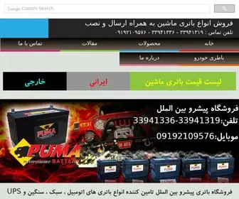 DR-BA3.com(فروشگاه) Screenshot