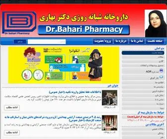 DR-Bahari.com(سایت) Screenshot