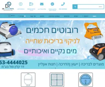 DR-Clean-Pool.com(דף הבית) Screenshot