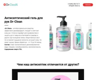 DR-Clean.ru(DR Clean) Screenshot