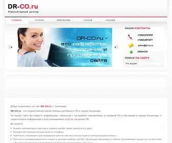 DR-CO.ru(Компьютерный доктор) Screenshot