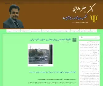 DR-Darabi.com(مشاوره در ازدواج) Screenshot