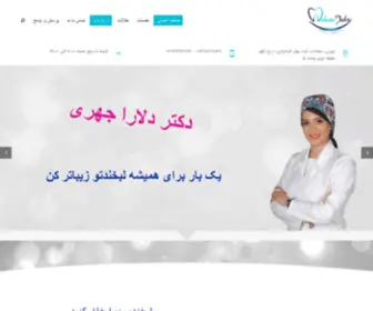 DR-Delarajahri.com(دکتر دلارا جهری) Screenshot