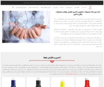 DR-Delay.com(دکتر دیلی) Screenshot