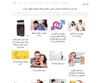 DR-Delay1.com(داروخانه محصولات زناشویی) Screenshot