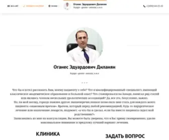 DR-Dilanyan.ru(диланян оганес эдуардович хирург) Screenshot