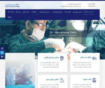 DR-Fathi.com(دکتر) Screenshot