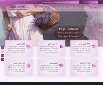 DR-Fcheraghi.com(دکتر فاطمه چراغی متخصص زنان، زایمان و نازایی) Screenshot