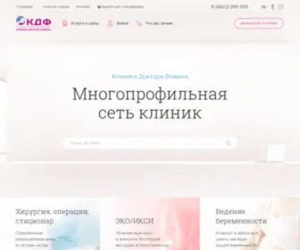 DR-Fomin.ru(Сеть клиник) Screenshot