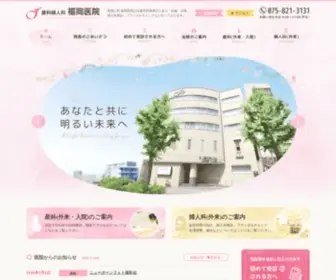 DR-Fukuoka.com(京都市下京区) Screenshot