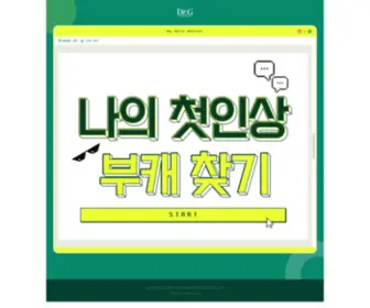 DR-G-Skincare-Test.com(Dr.G) Screenshot