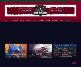 DR-Game.com(دكتور جيم) Screenshot