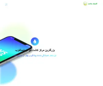 DR-Ghaforifar.ir(صفحه اصلی) Screenshot