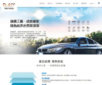 DR-GTF.com(汽車隔熱紙) Screenshot