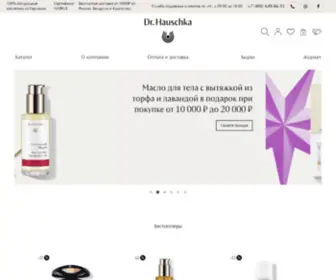 DR-Hauschka.ru(Косметика Доктор Хаушка (Dr) Screenshot