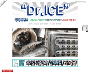 DR-Ice.co.kr(기본) Screenshot